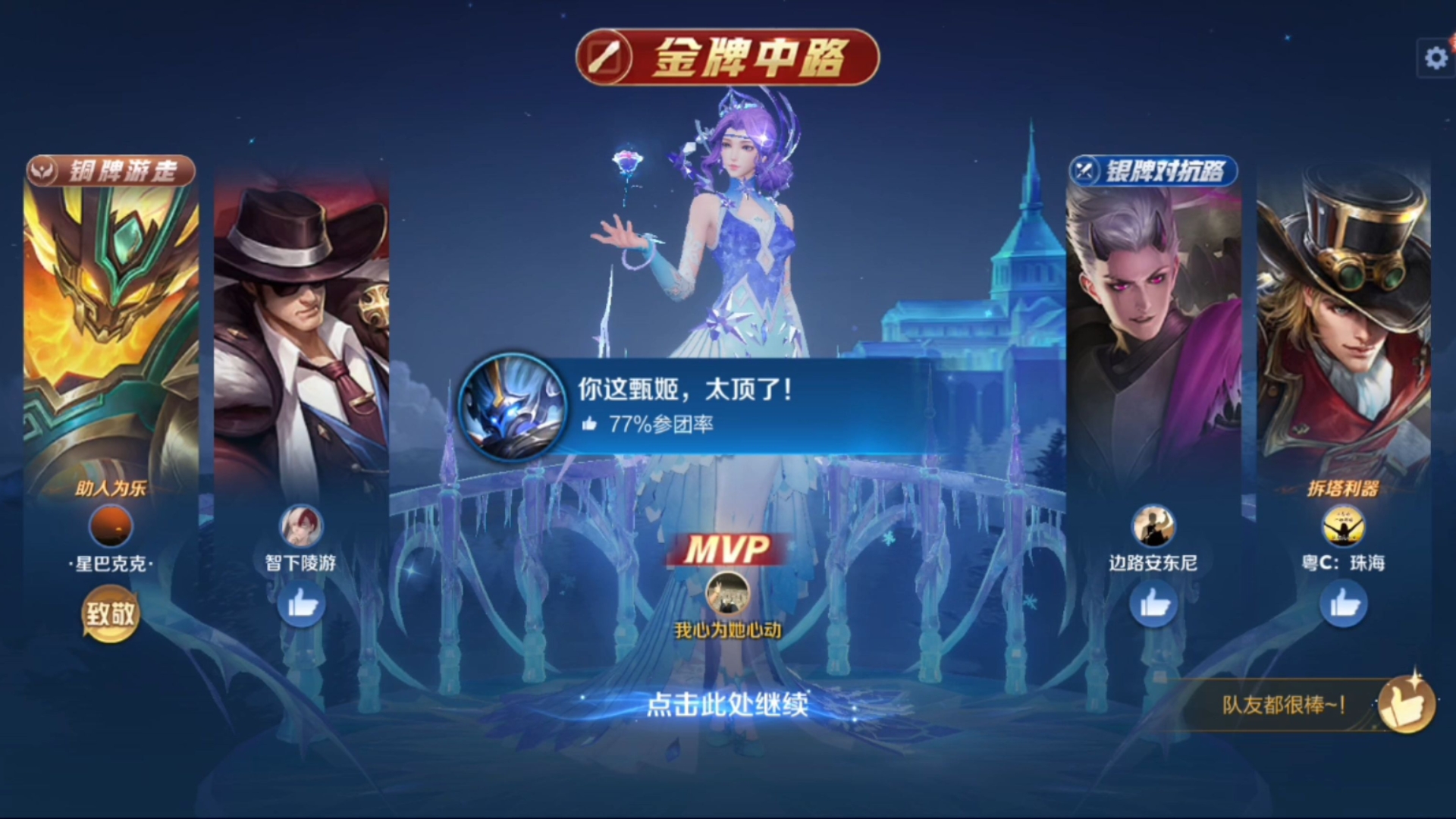 王者荣耀选手刷新世界纪录，震撼全场的简单介绍